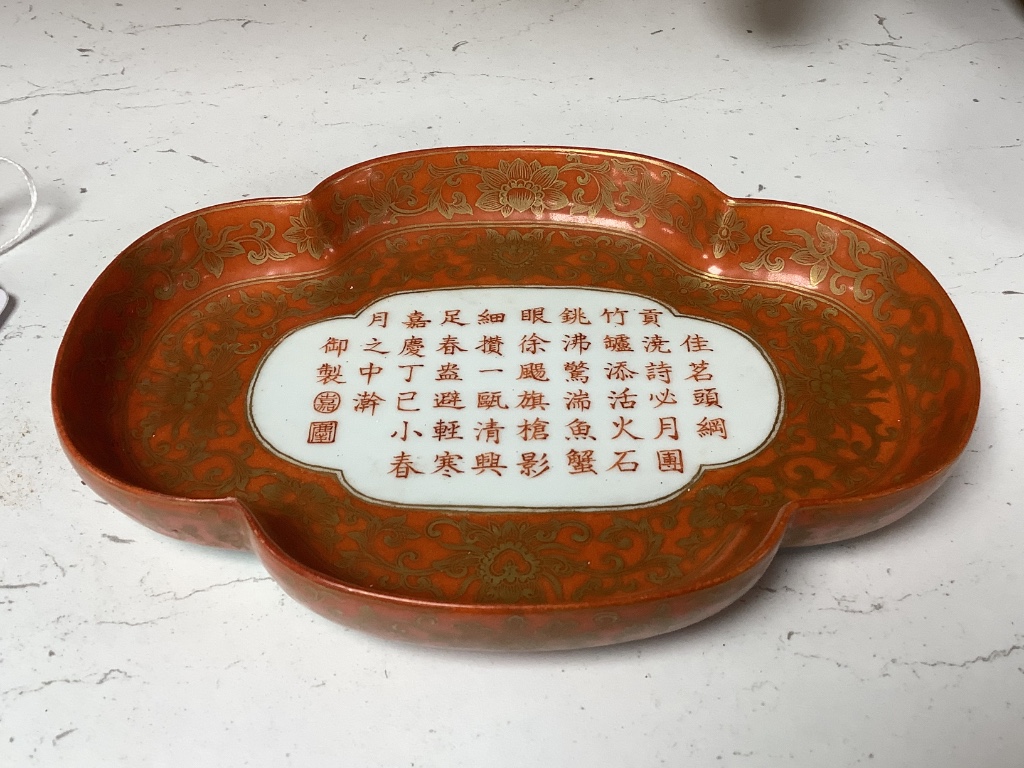 A Chinese coral ground inscribed dish, width 18cm